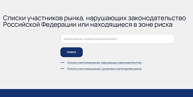 Новости